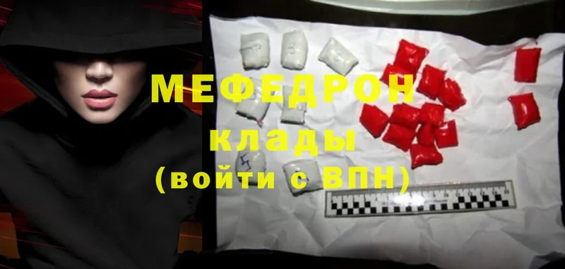 Мефедрон mephedrone  Емва 